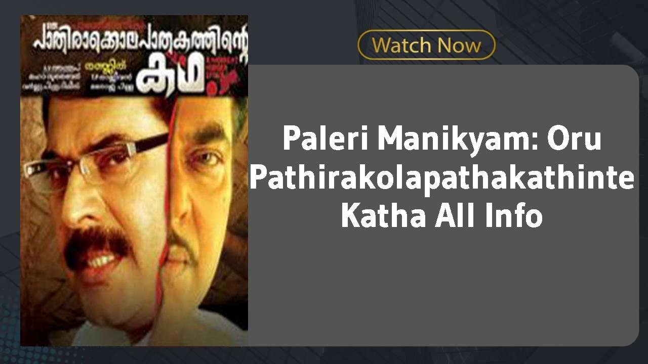 Paleri Manikyam: Oru Pathirakolapathakathinte Katha